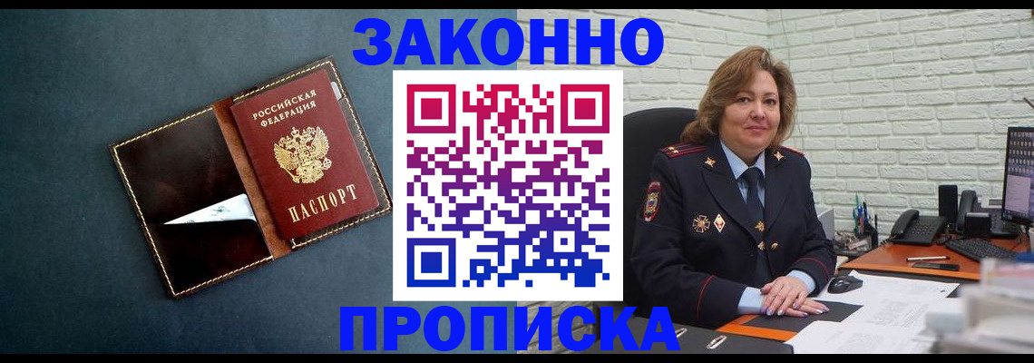временная регистрация недорого в Артёме